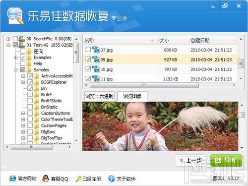 乐易佳数据恢复个人版,乐易佳数据恢复个人版下载,乐易佳数据恢复个人版官方下载