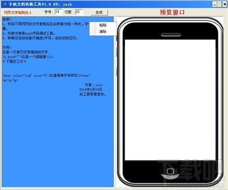 手机文档转换工具,手机文档转换工具下载,手机文档转换工具官方下载