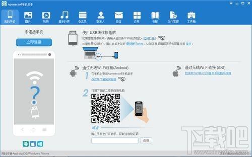 Apowersoft Phone Manager,Apowersoft Phone Manager下载,Apowersoft Phone Manager官方下载