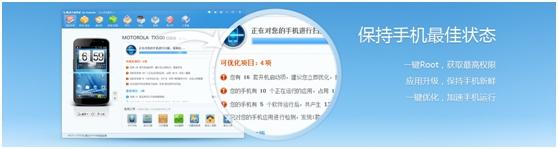 一键root,一键root工具,腾讯一键root工具,腾讯手机管家一键root