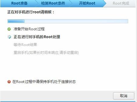 一键root,一键root工具,腾讯一键root工具,腾讯手机管家一键root