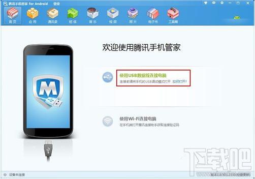 一键root,一键root工具,腾讯一键root工具,腾讯手机管家一键root