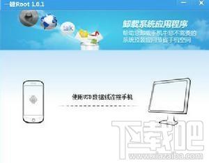 一键root,一键root工具,腾讯一键root工具,腾讯手机管家一键root