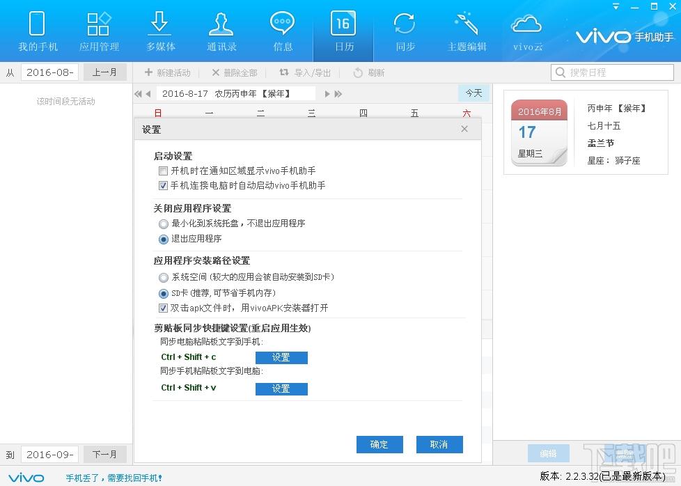 手机助手,vivo手机助手电脑版,步步高手机助手,vivo手机助手