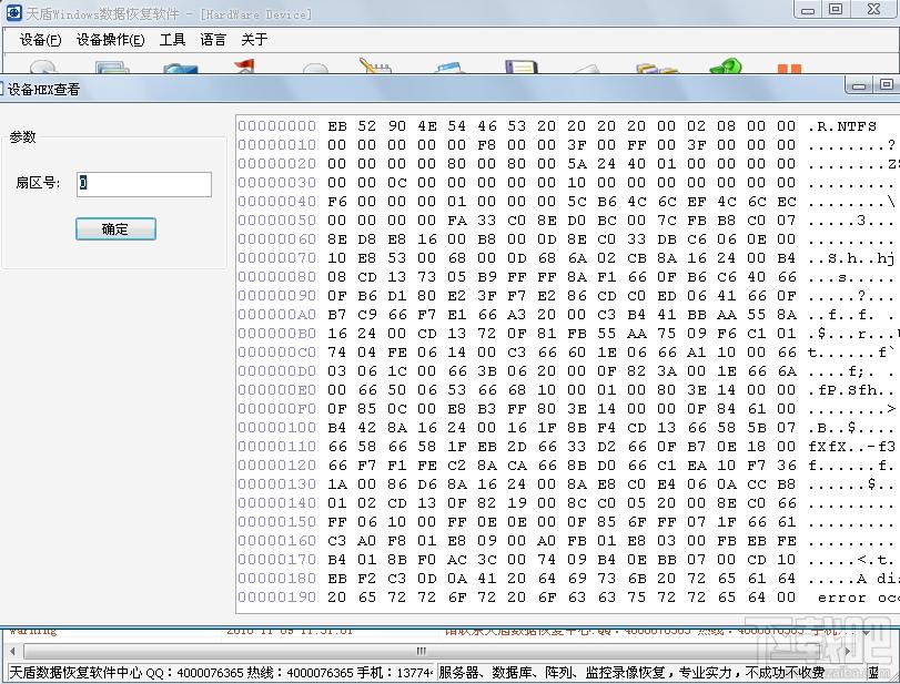 Windows数据恢复软件,Windows数据恢复软件下载,Windows数据恢复软件官方下载