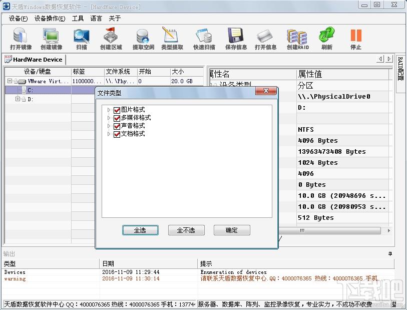 Windows数据恢复软件,Windows数据恢复软件下载,Windows数据恢复软件官方下载