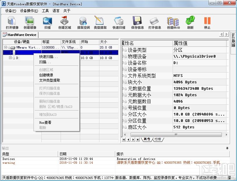 Windows数据恢复软件,Windows数据恢复软件下载,Windows数据恢复软件官方下载