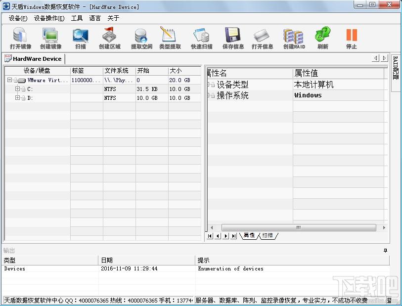 Windows数据恢复软件,Windows数据恢复软件下载,Windows数据恢复软件官方下载