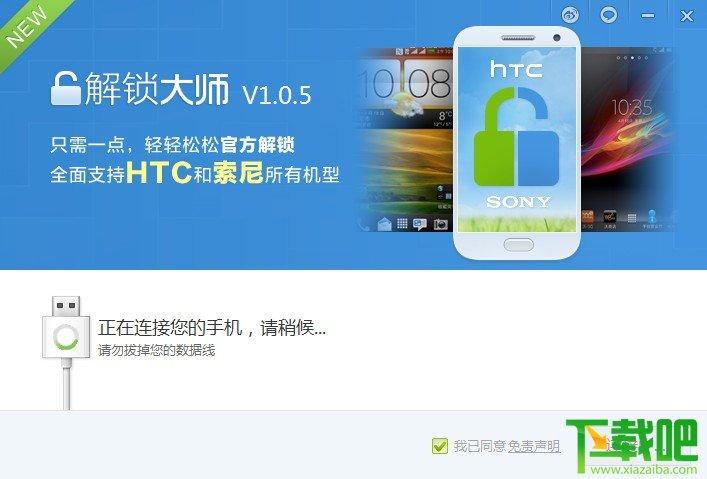解锁大师,解锁大师下载,解锁大师官方版,解锁软件
