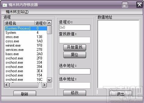 楠木林内存修改器,内存数值地址修改软件,内存数值地址修改