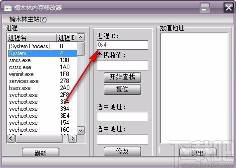 楠木林内存修改器,内存数值地址修改软件,内存数值地址修改