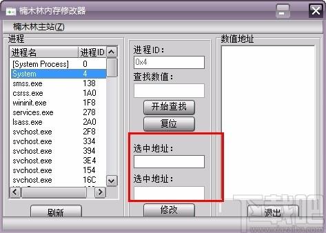 楠木林内存修改器,内存数值地址修改软件,内存数值地址修改
