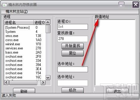 楠木林内存修改器,内存数值地址修改软件,内存数值地址修改