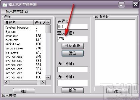 楠木林内存修改器,内存数值地址修改软件,内存数值地址修改