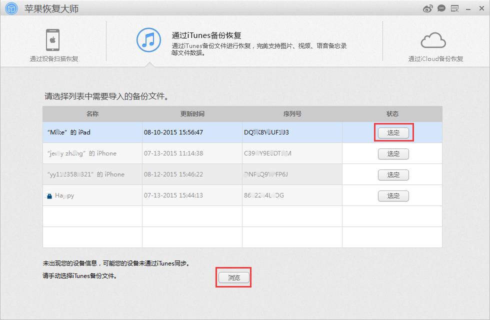 苹果数据恢复工具,ios数据恢复,iPhone数据恢复