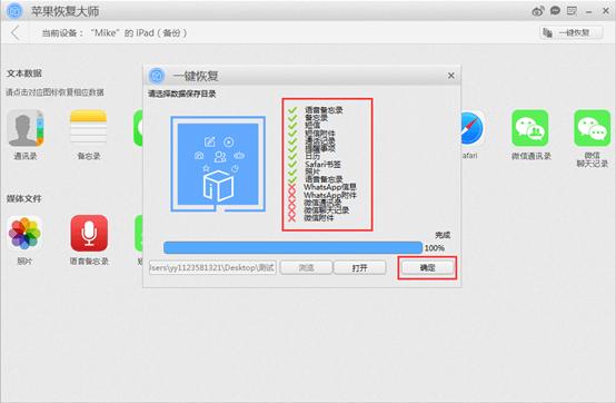苹果数据恢复工具,ios数据恢复,iPhone数据恢复