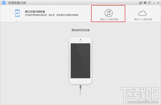 苹果数据恢复工具,ios数据恢复,iPhone数据恢复