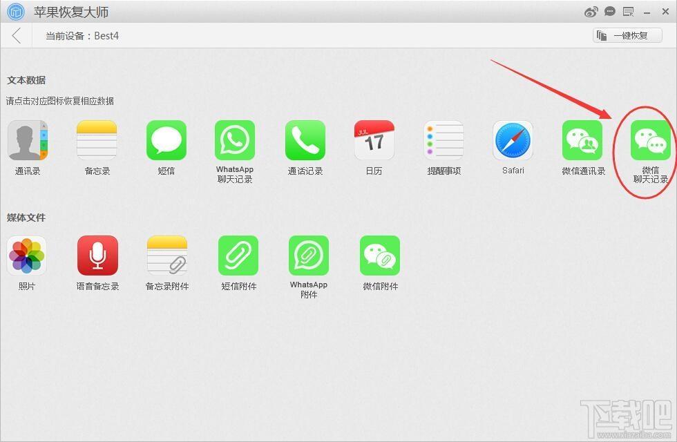 苹果数据恢复工具,ios数据恢复,iPhone数据恢复