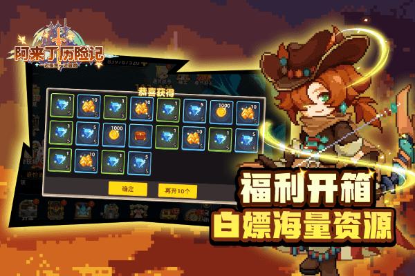 阿来丁历险记游戏下载,阿来丁历险记,冒险手游,探险手游