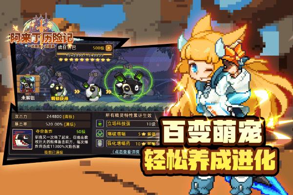 阿来丁历险记游戏下载,阿来丁历险记,冒险手游,探险手游