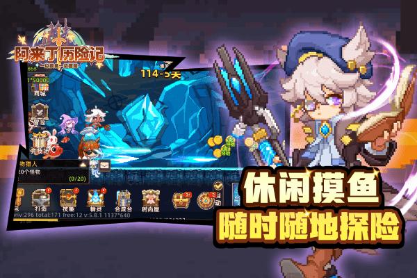 阿来丁历险记游戏下载,阿来丁历险记,冒险手游,探险手游