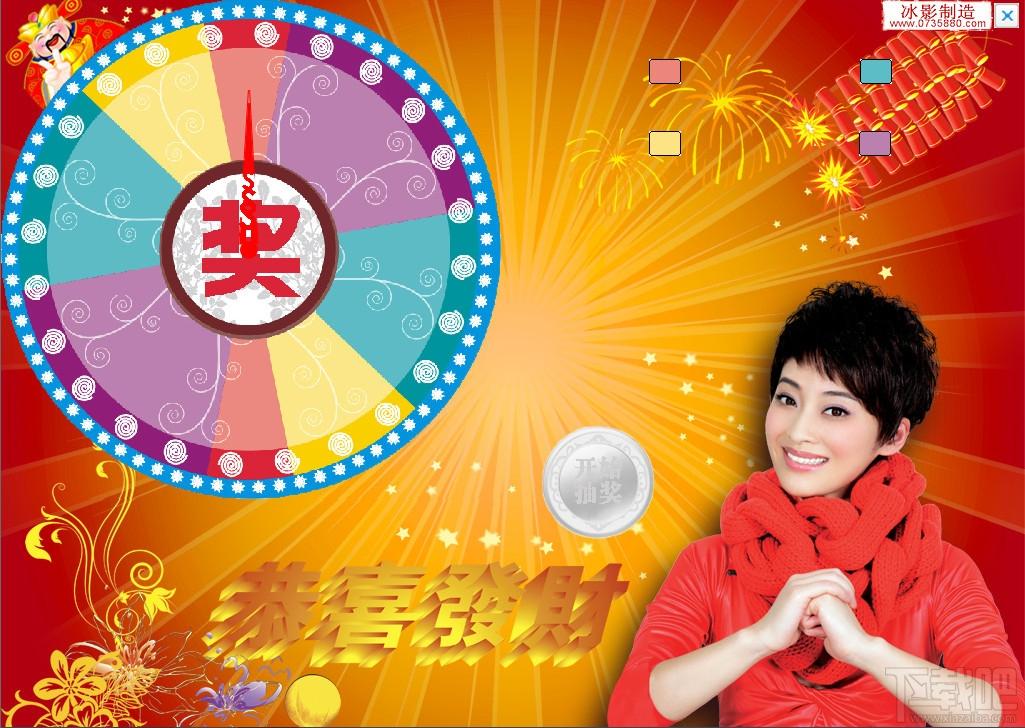 转盘式抽奖软件下载,抽奖软件,抽奖软件下载,转盘式抽奖软件