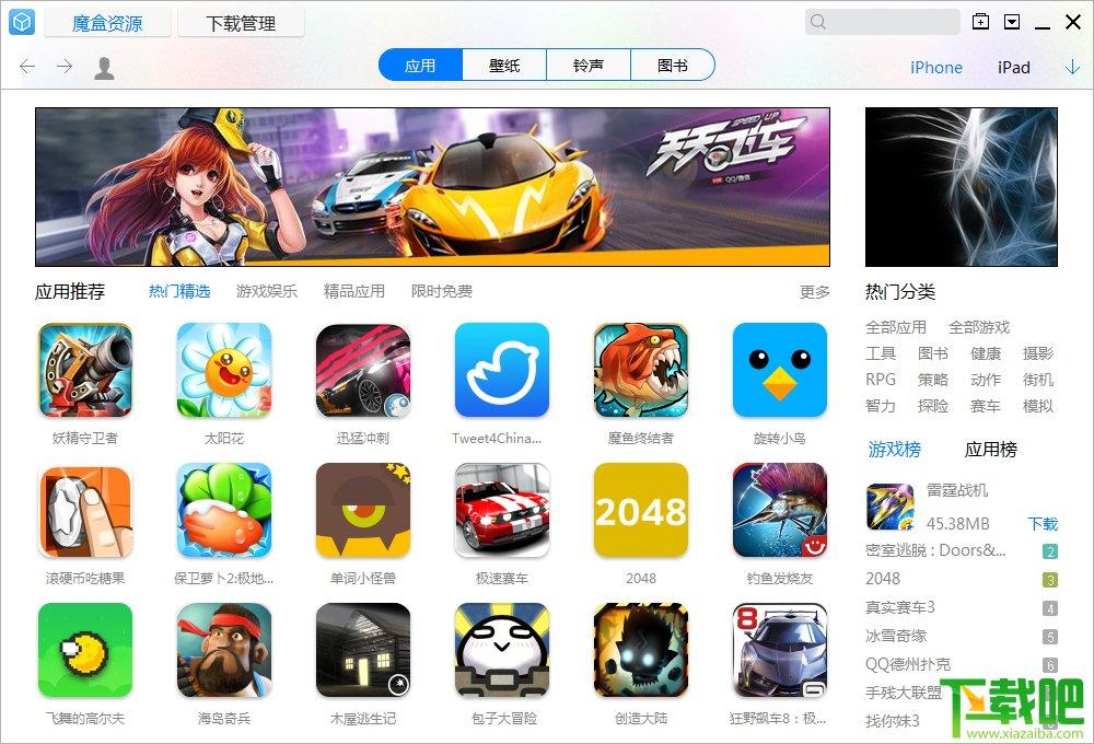 大魔盒助手,大魔盒助手电脑版