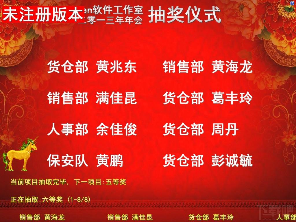 AirKen抽奖软件,抽奖软件下载,抽奖软件
