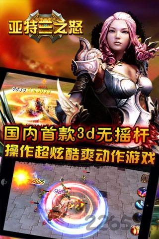 亚特兰之怒九游版下载,亚特兰之怒,角色扮演手游,格斗手游,九游手游
