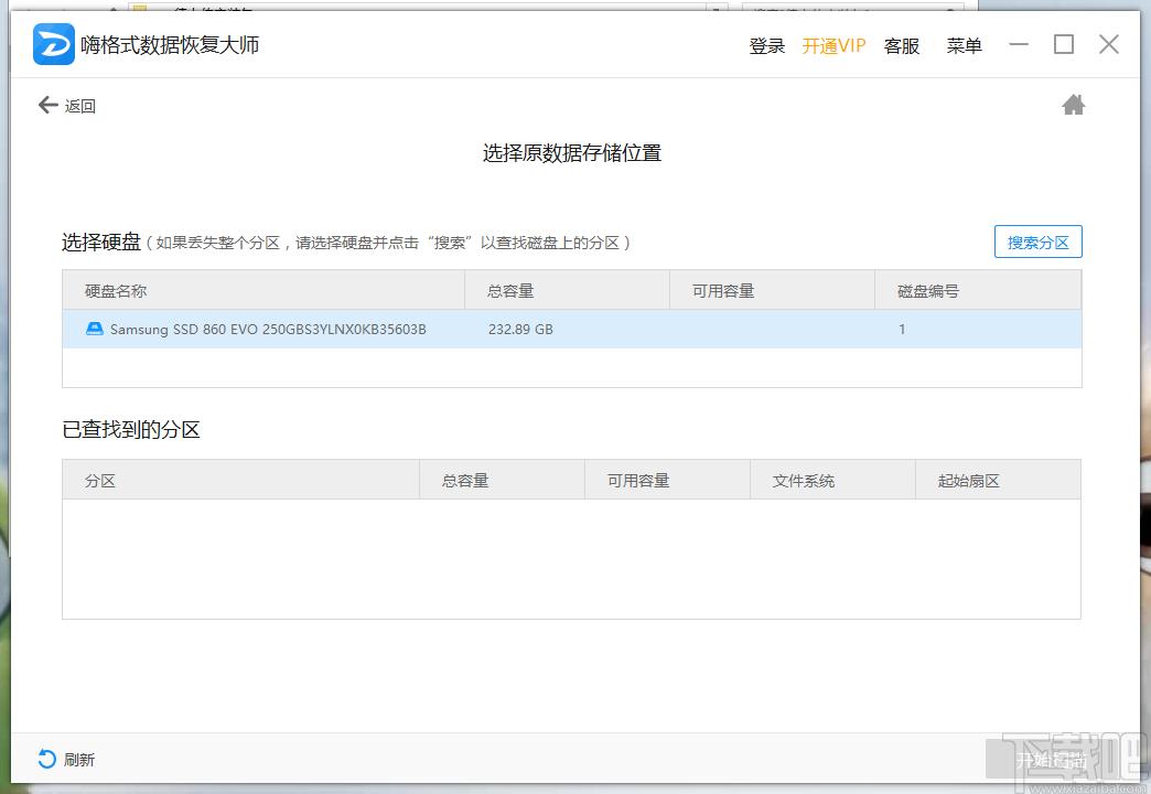 数据恢复工具,嗨格式数据恢复大师下载,数据恢复