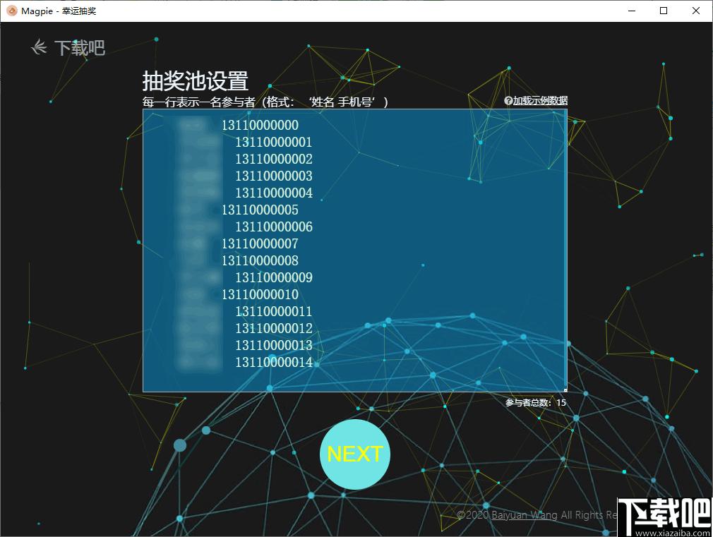 Magpie下载,3D抽奖软件