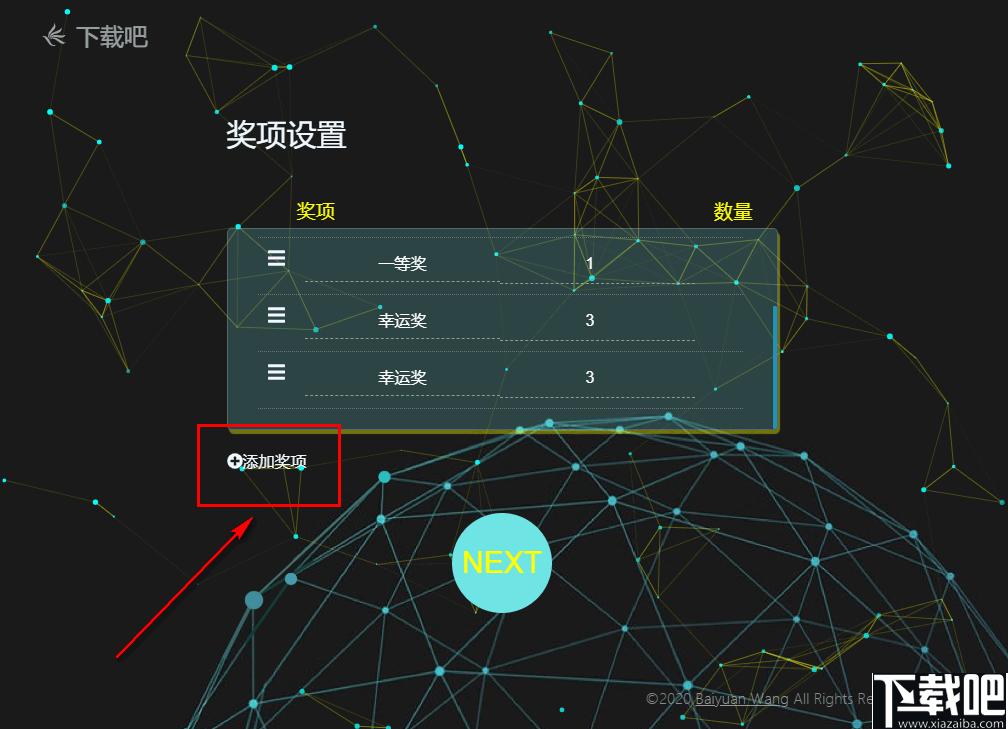 Magpie下载,3D抽奖软件