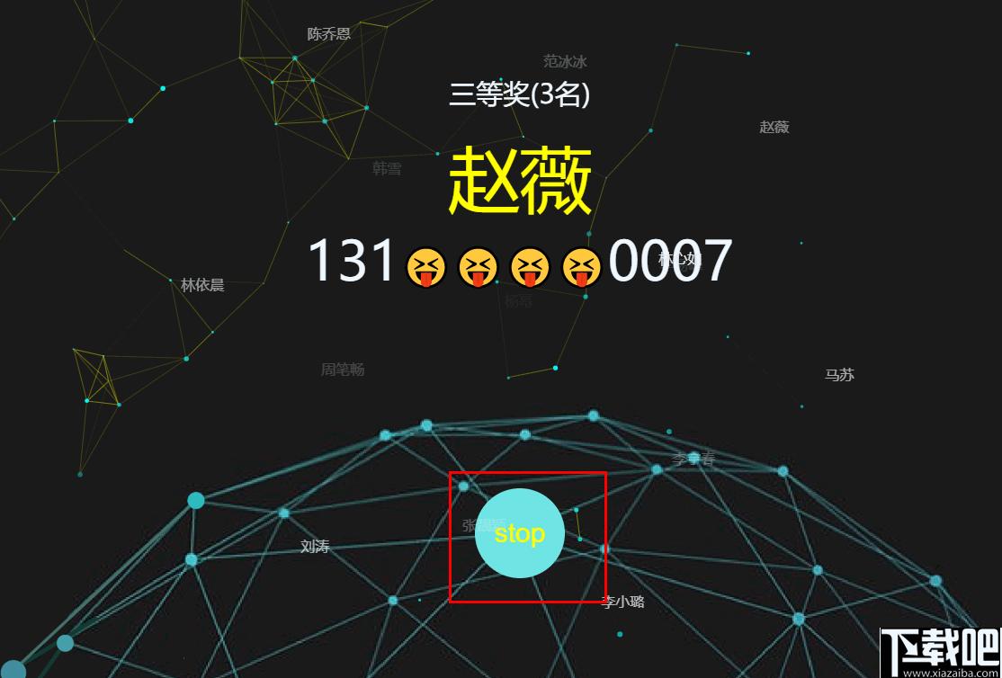 Magpie下载,3D抽奖软件