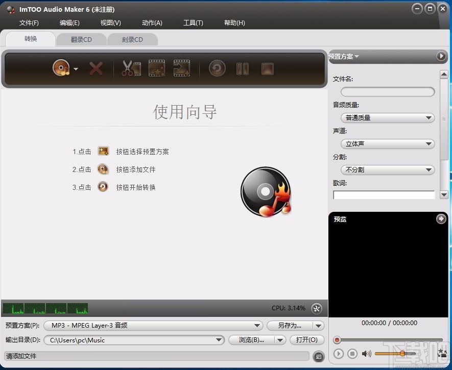 ImTOO Audio Maker下载,音频制作软件,音频转换