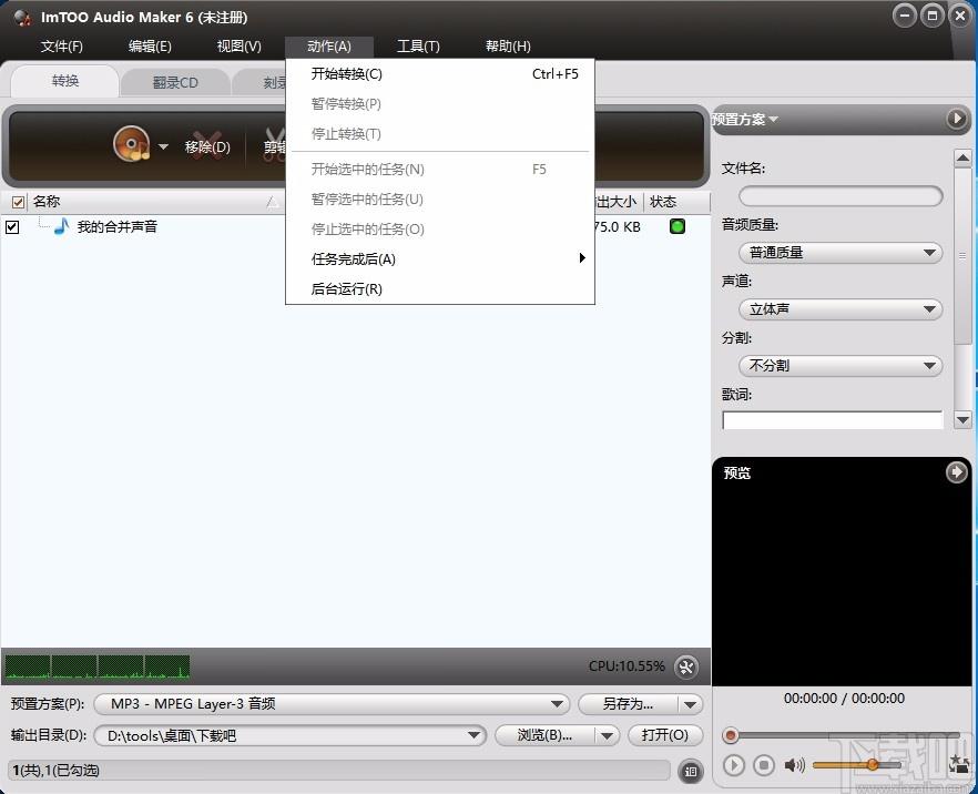ImTOO Audio Maker下载,音频制作软件,音频转换