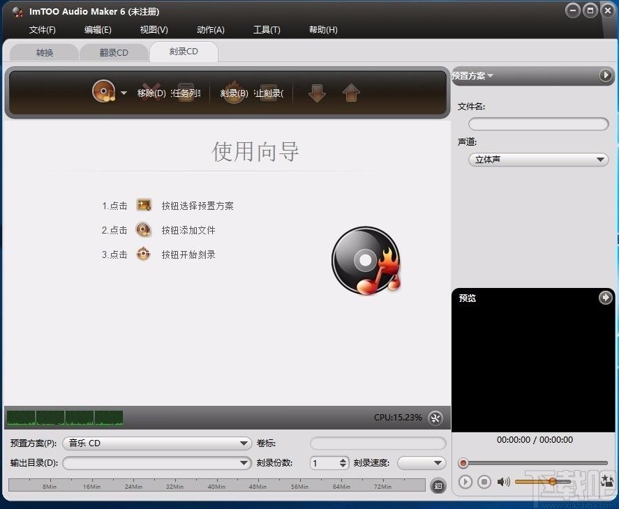 ImTOO Audio Maker下载,音频制作软件,音频转换