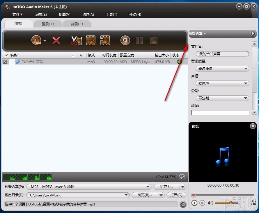ImTOO Audio Maker下载,音频制作软件,音频转换