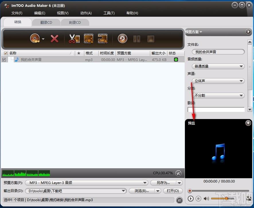 ImTOO Audio Maker下载,音频制作软件,音频转换