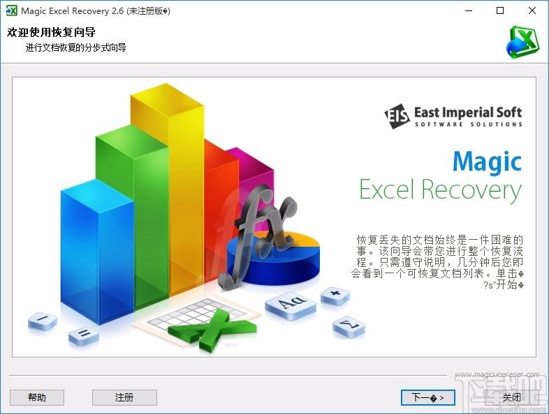 Magic Excel Recovery下载,Excel文件恢复软件,Excel文件恢复