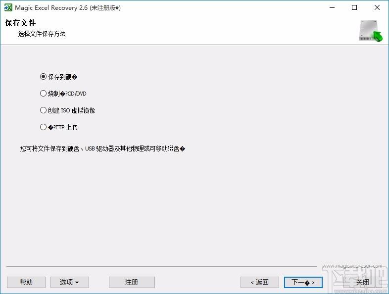 Magic Excel Recovery下载,Excel文件恢复软件,Excel文件恢复