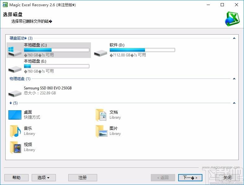 Magic Excel Recovery下载,Excel文件恢复软件,Excel文件恢复