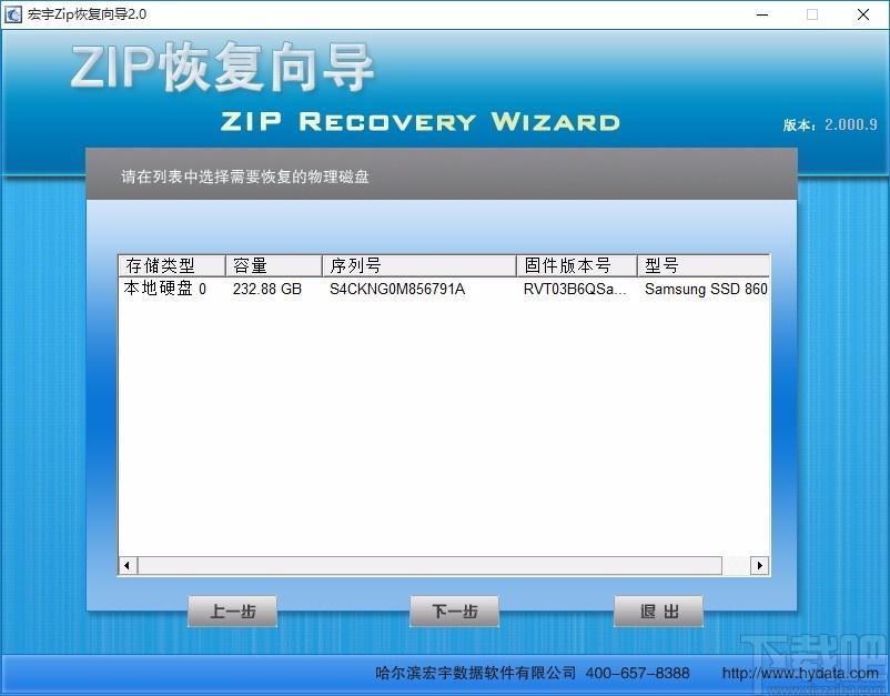 宏宇ZIP文件恢复向导,ZIP文件恢复工具,ZIP文件恢复