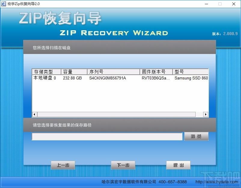 宏宇ZIP文件恢复向导,ZIP文件恢复工具,ZIP文件恢复
