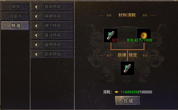 烈焰天下手游下载,烈焰天下,传奇手游,动作手游