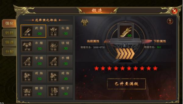 烈焰天下手游下载,烈焰天下,传奇手游,动作手游