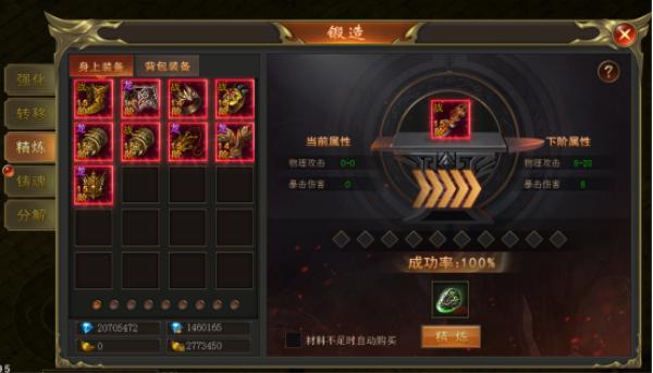 烈焰天下手游下载,烈焰天下,传奇手游,动作手游