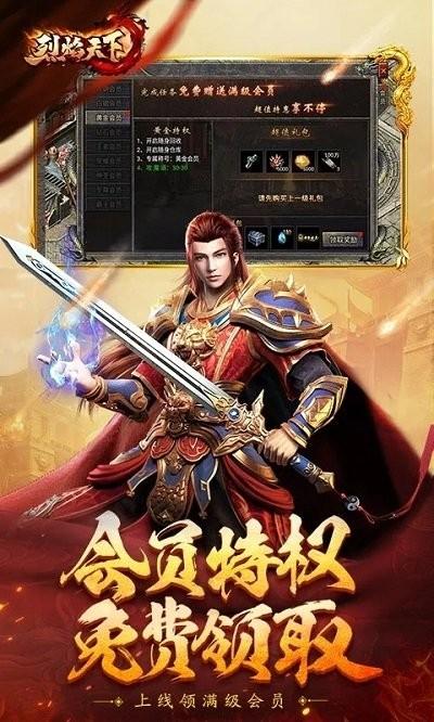 烈焰天下手游下载,烈焰天下,传奇手游,动作手游