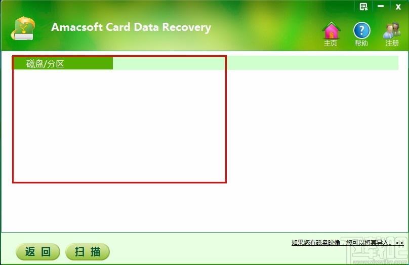 Amacsoft Card Data Recovery下载,内存卡数据恢复软件
