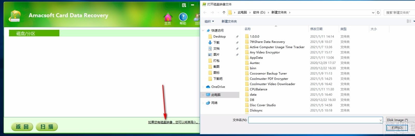 Amacsoft Card Data Recovery下载,内存卡数据恢复软件