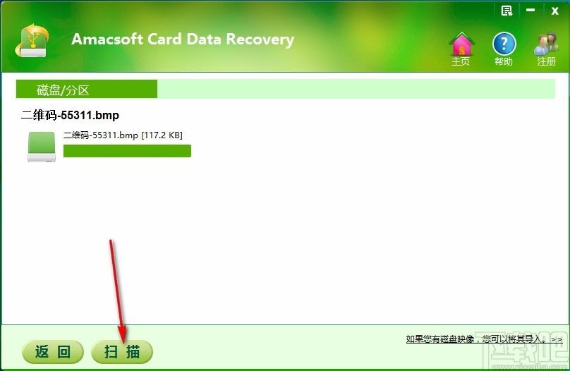 Amacsoft Card Data Recovery下载,内存卡数据恢复软件